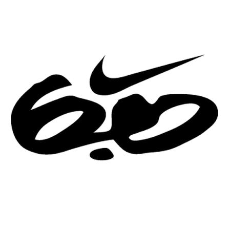 Nike 6.0